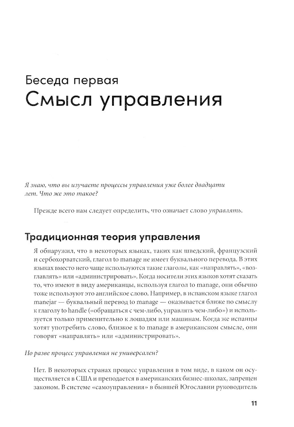 Управление изменениями без потрясений и размышлений