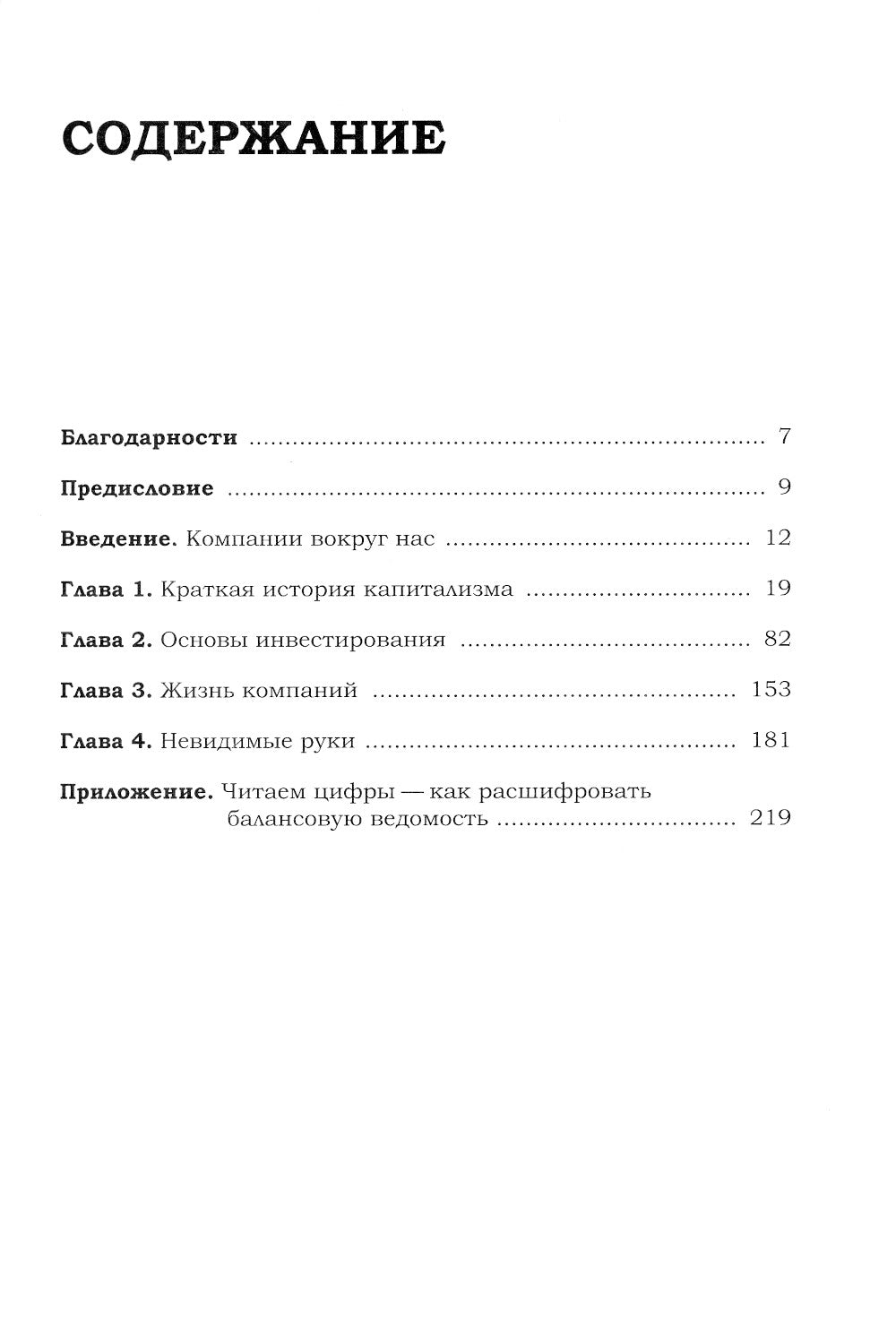 Действие! Гид к постепенному инвестированию для новичков и не только