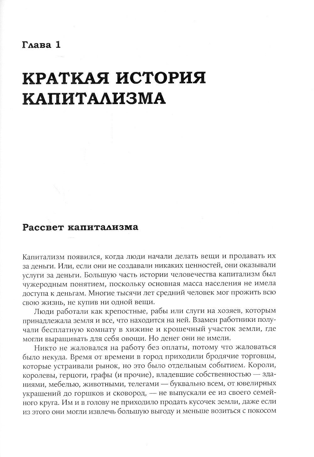 Действие! Гид к постепенному инвестированию для новичков и не только