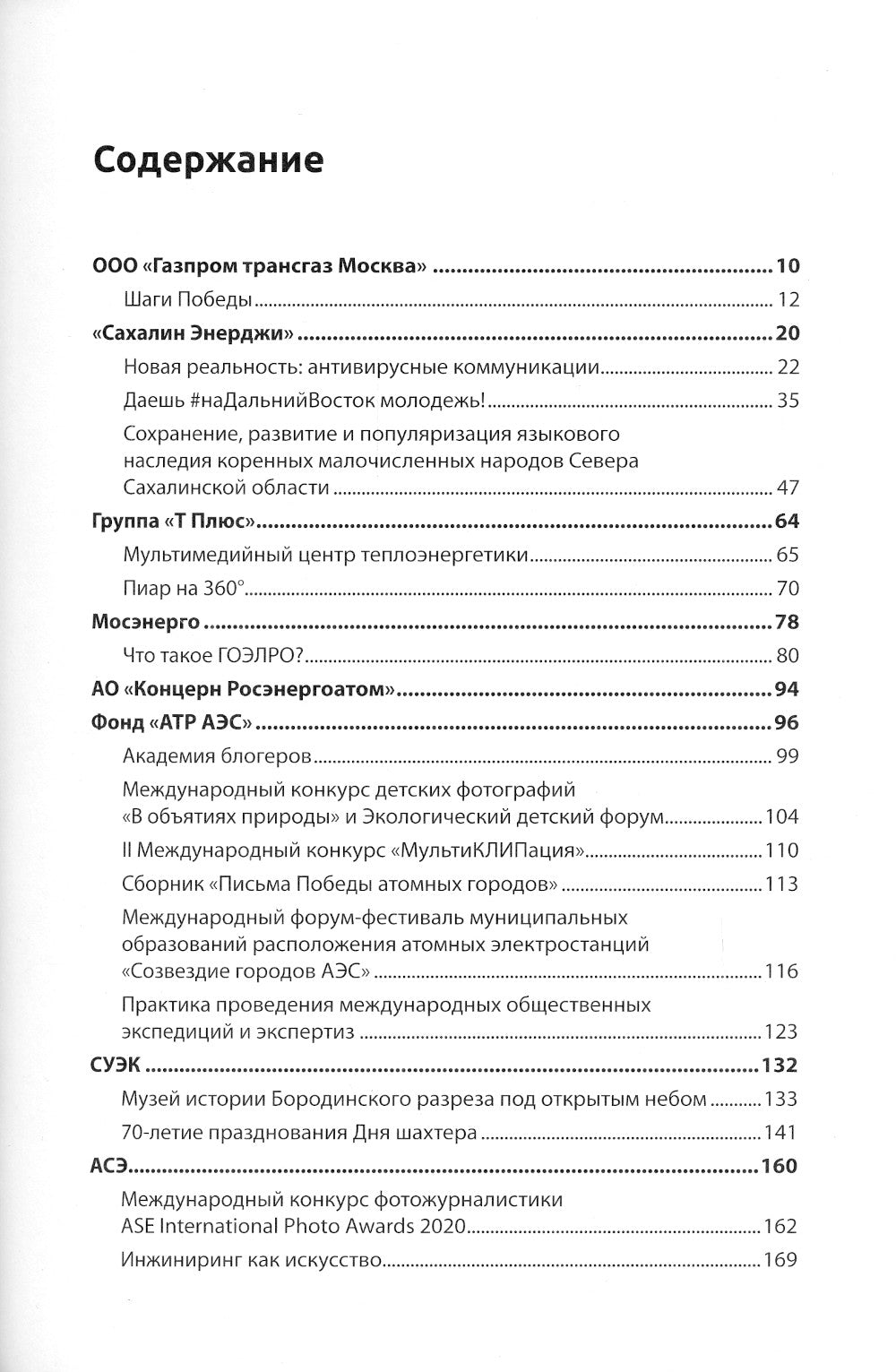 30 projets de communication importants TEK : Projet international pour la première mondiale "КонТЭКст"