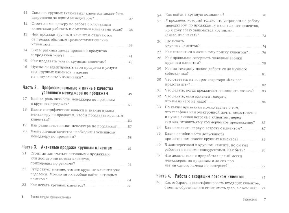 Le groupe technique produit des clients. 111 commentaires et commentaires