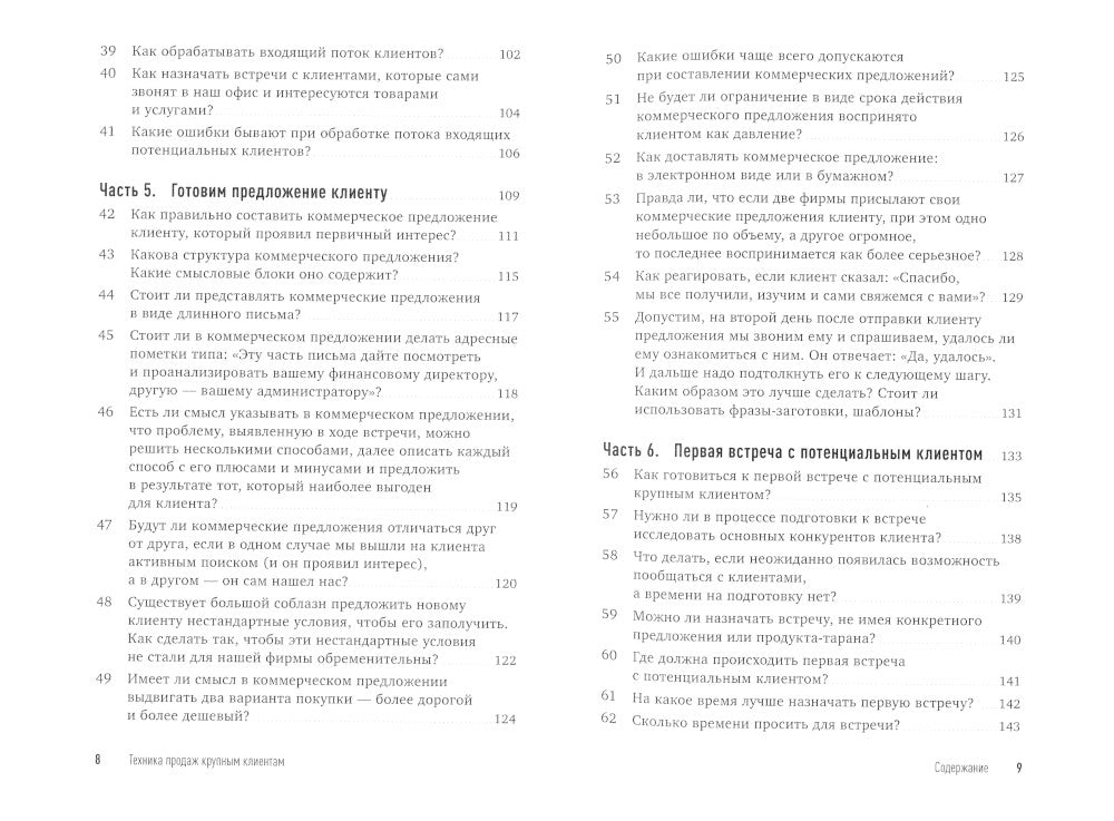 Le groupe technique produit des clients. 111 commentaires et commentaires