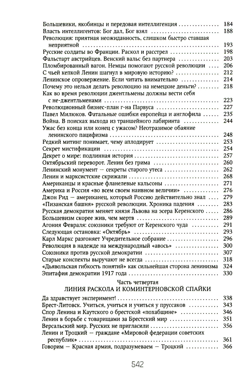 Россия и Запад: от Александра III до Сталина