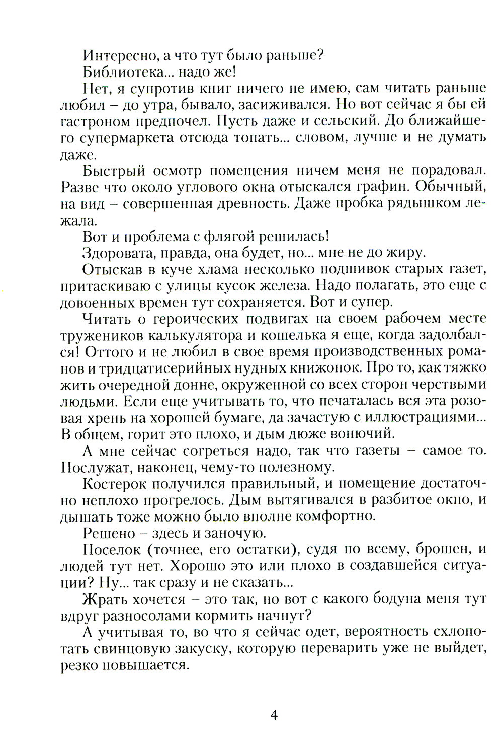 Пепельное небо