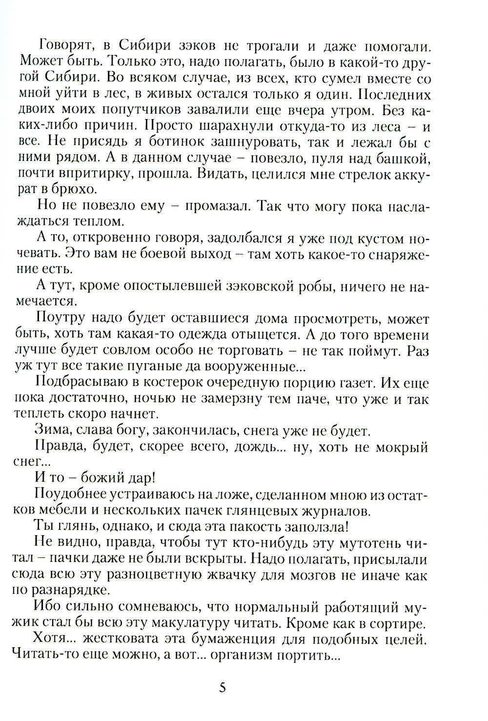 Пепельное небо