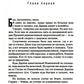 Лето волонтера: фантастический роман