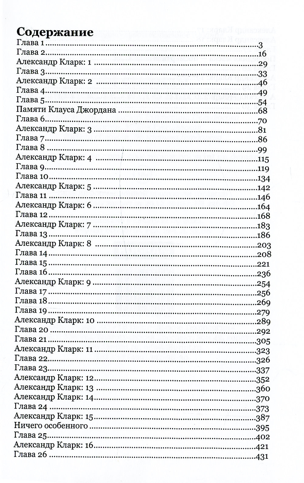 24 secondes après votre visite