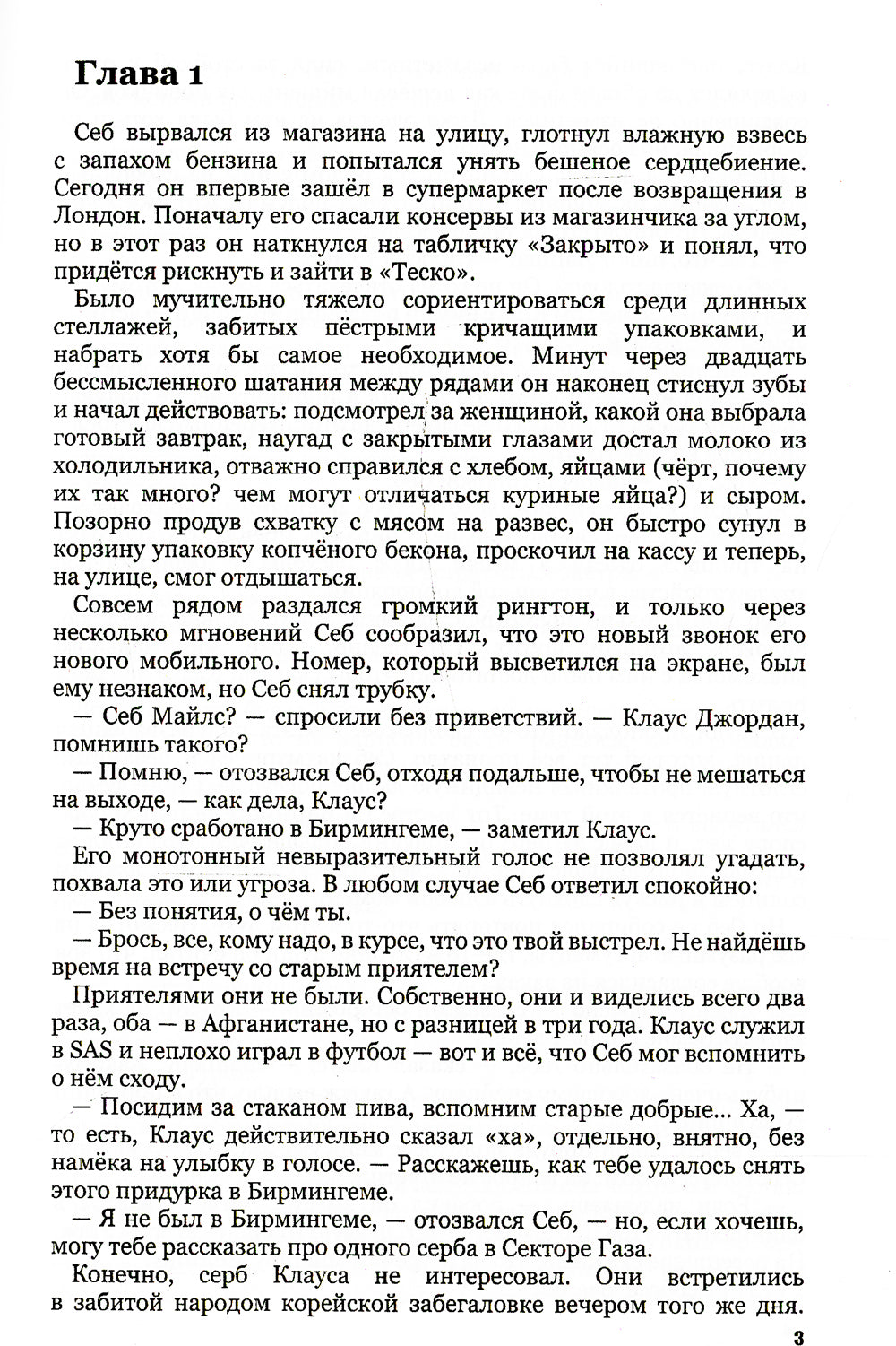 24 secondes après votre visite