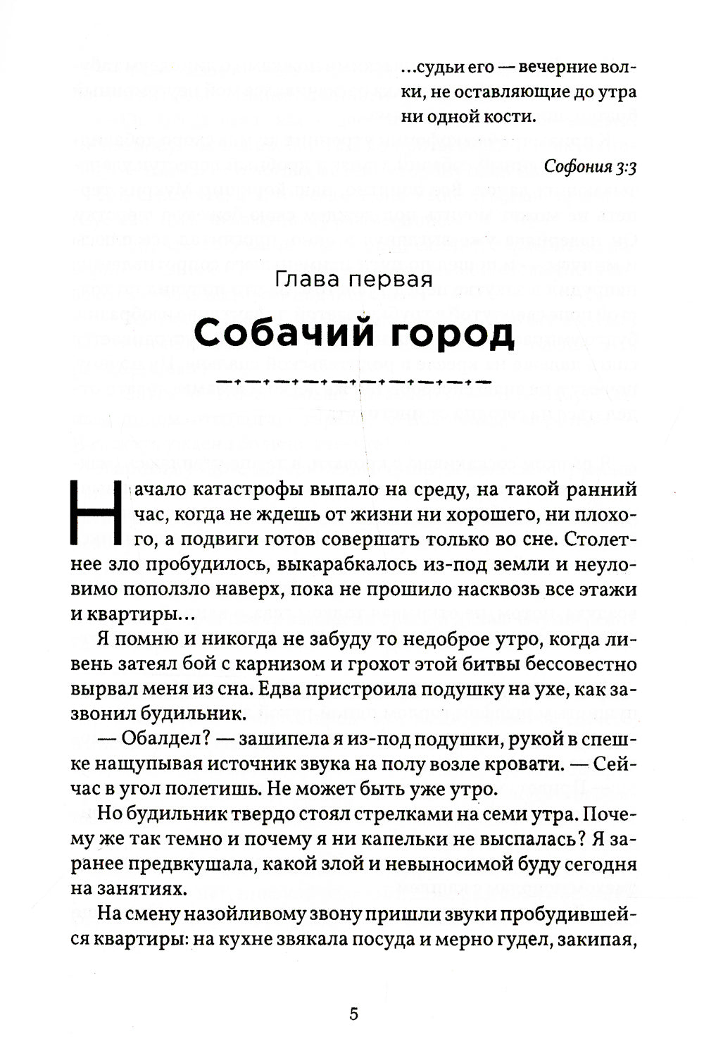 Вечерние волки