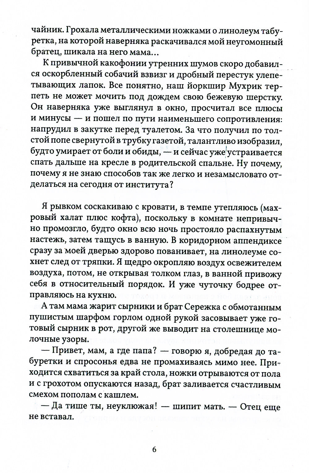 Вечерние волки