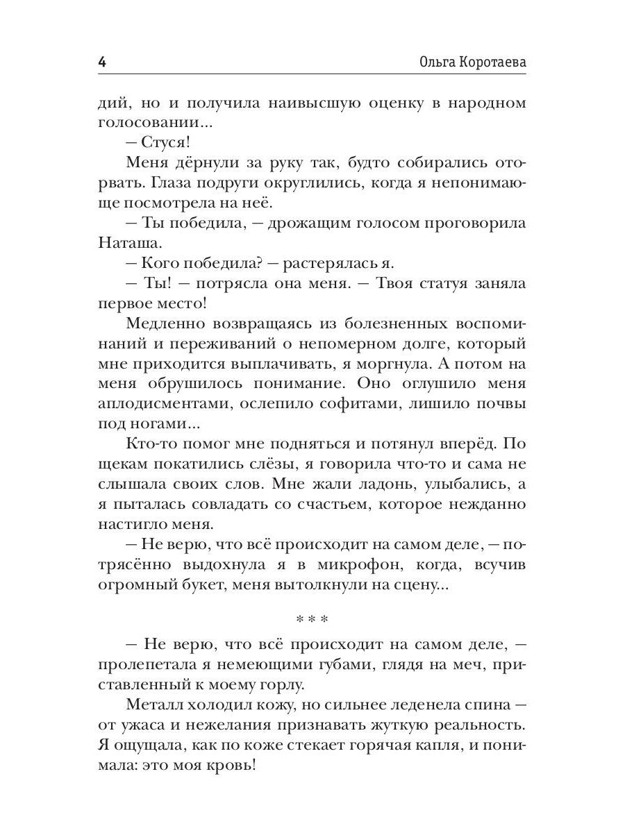 Моя мачеха - иномирянка