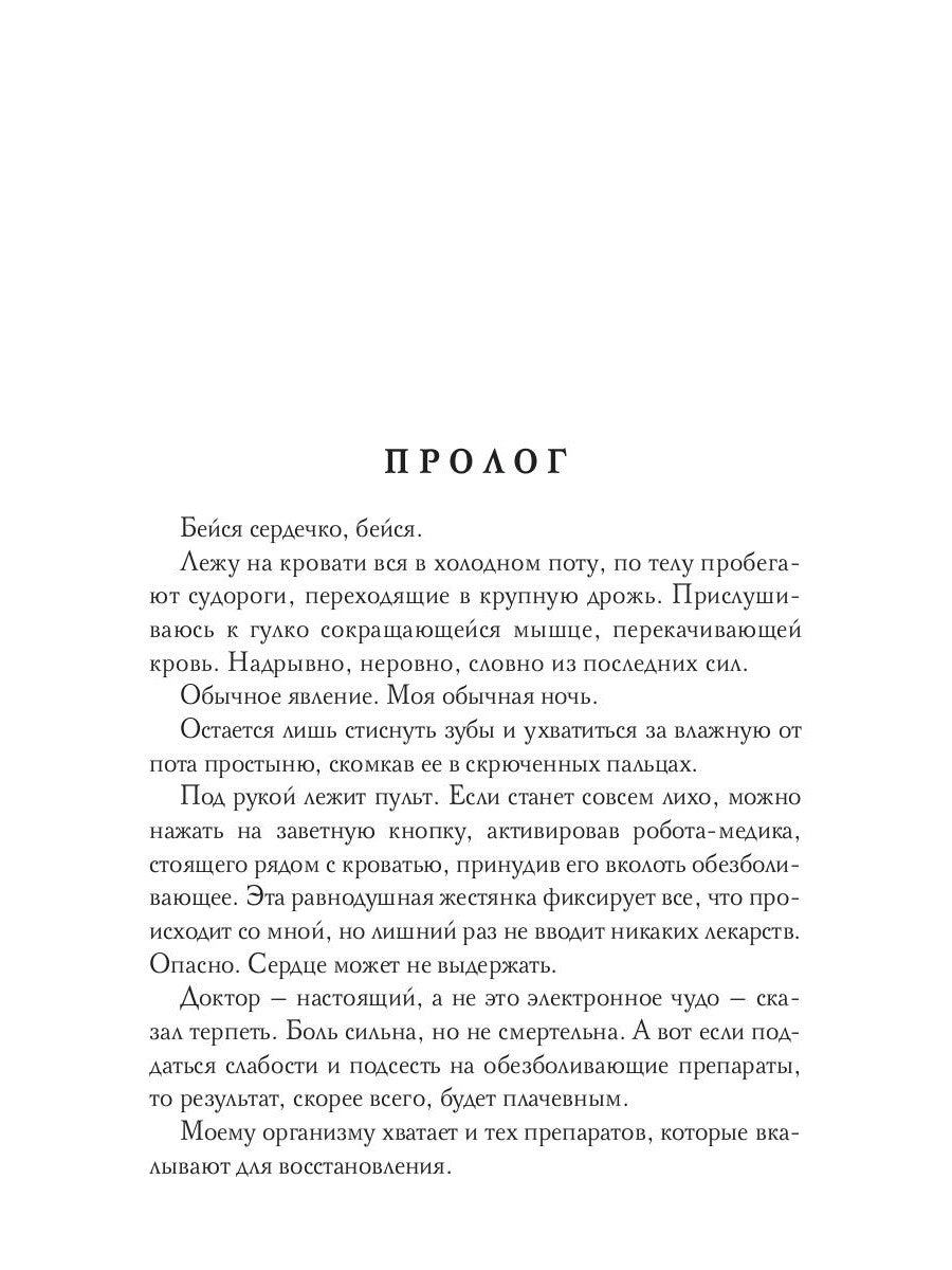 Жаркий Август. Т. 1