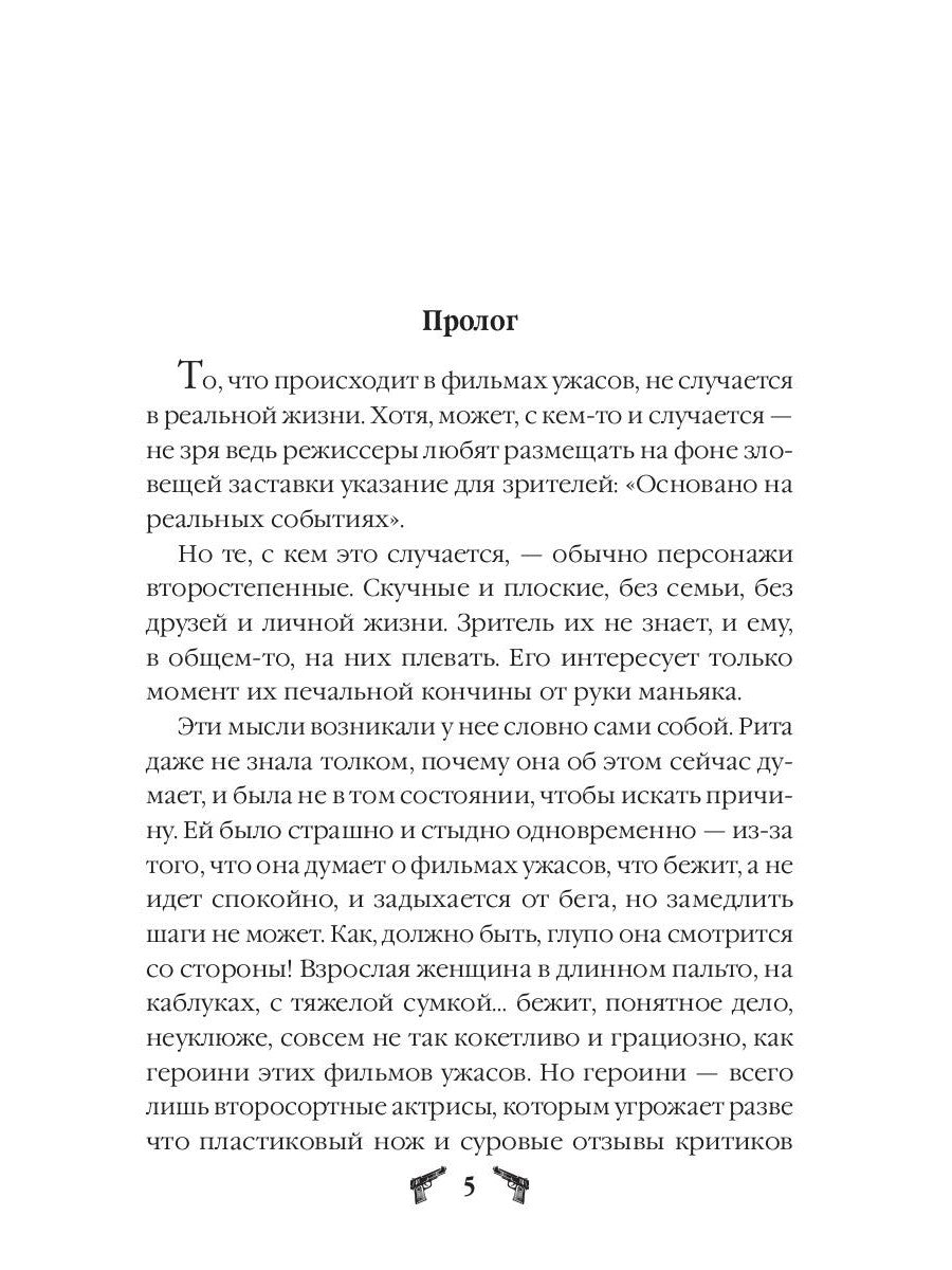 Сезон псовой охоты