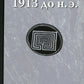 1913 до н.э. / 1913 n.э.: книга-перевертыш
