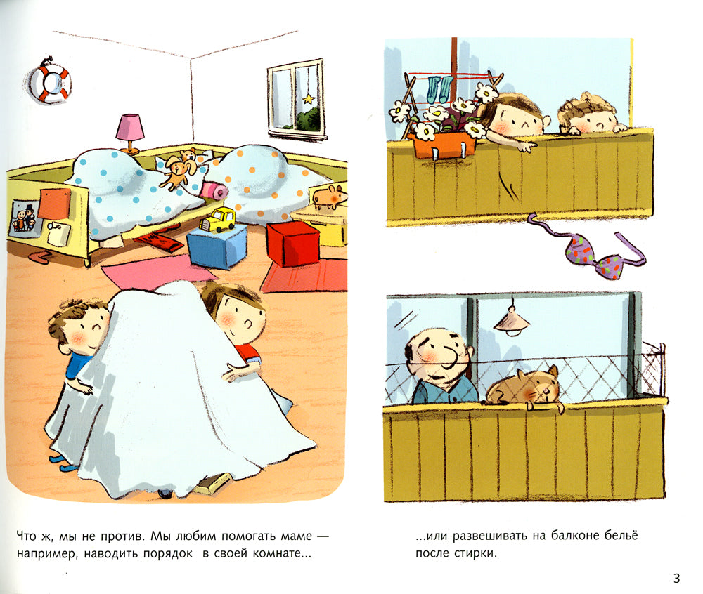 Как Пит и Пелле ходили в магазин: книжка-картинка