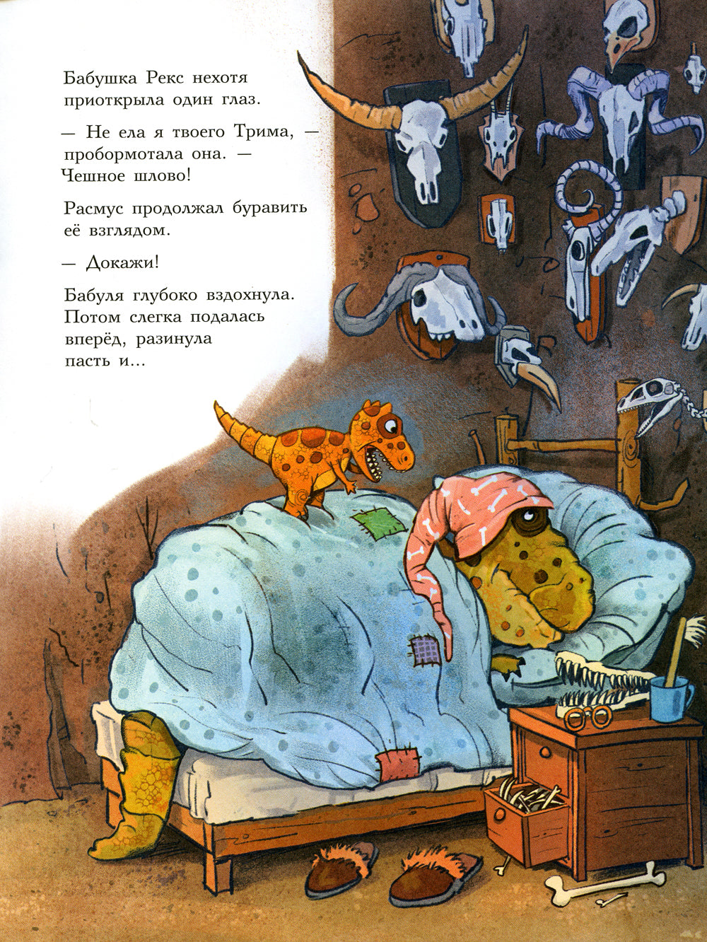 Друзья-динозаврики. Испытание: книжка-картинка