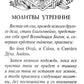 Молитвослов крупный шрифт. Полное правило ко святому Причащению