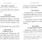 Молитвослов крупный шрифт. Полное правило ко святому Причащению