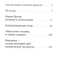 Хлеб богословия. 2-е изд., испр. и дораб