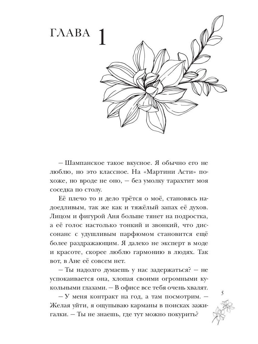 Только между нами