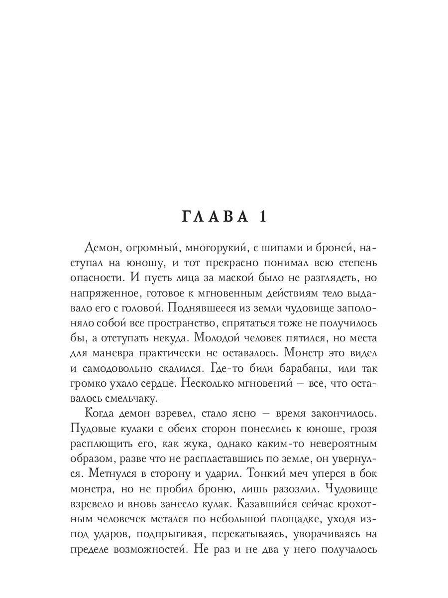 Кукловод и маска