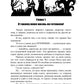Кафе на Перепутье миров. Я - злодейка из бытового фэнтези?!