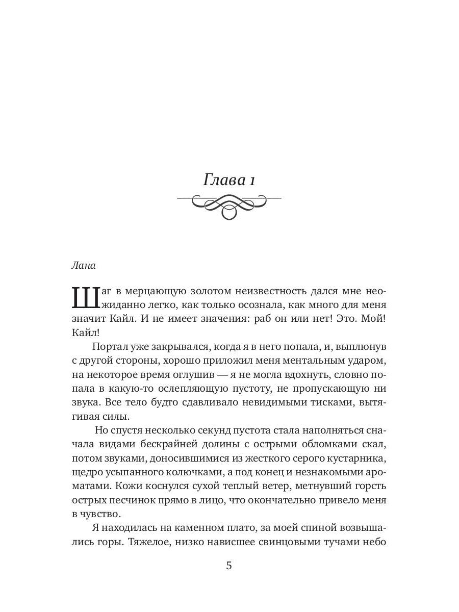 Вкус твоей любви