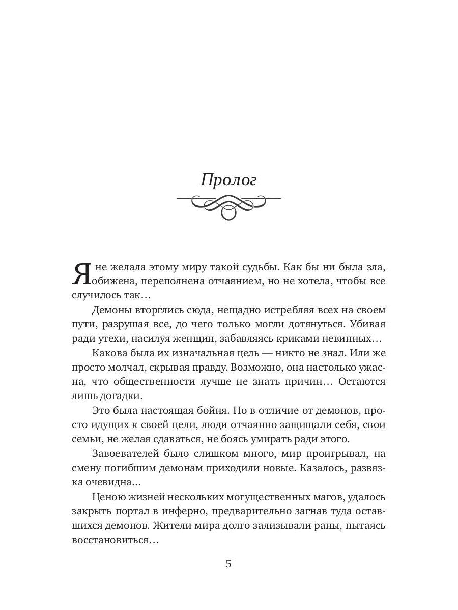 Поцелуй клинка