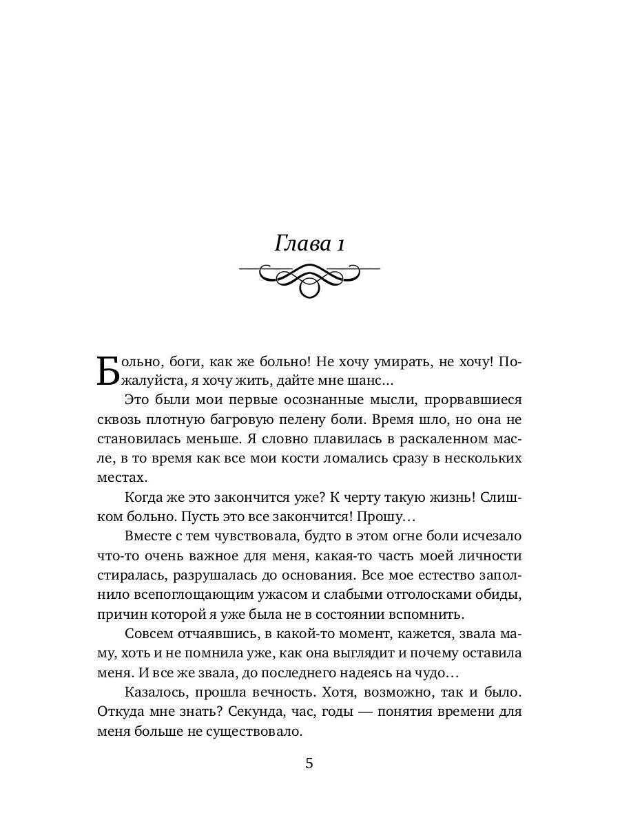 Оставаясь человеком