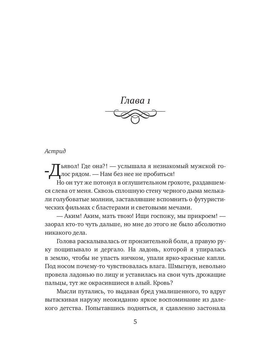 Вселенная на четверых