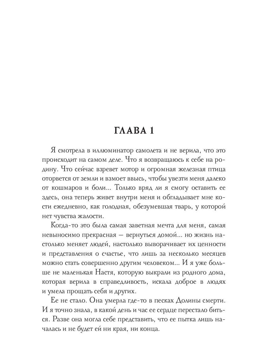 1000 не одна ложь