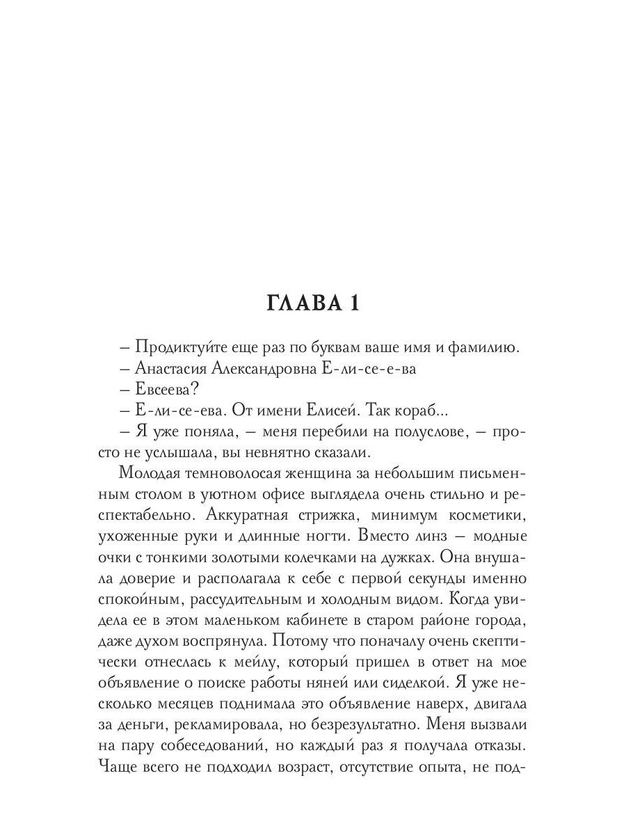 1000 не одна ночь. Кн. 1