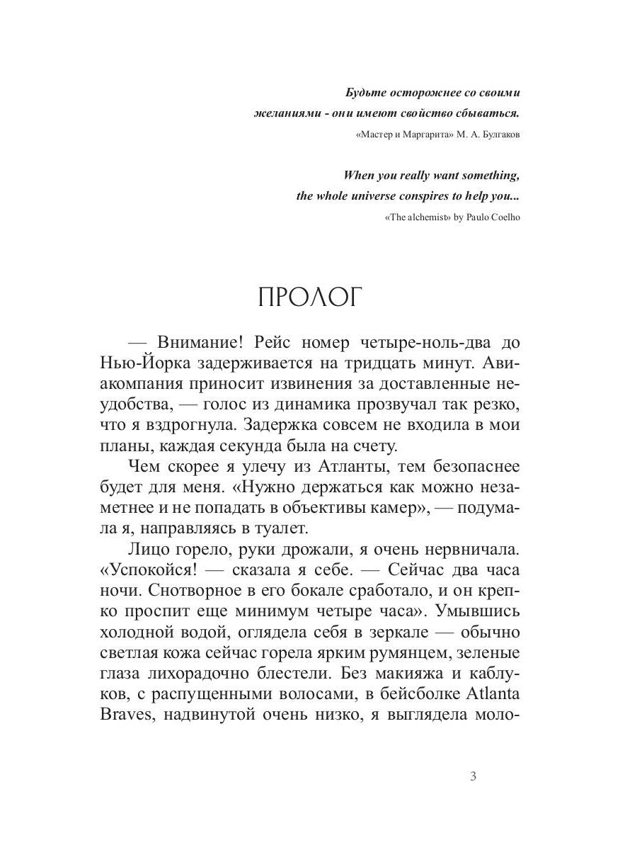 Голубая мечта. Осколки