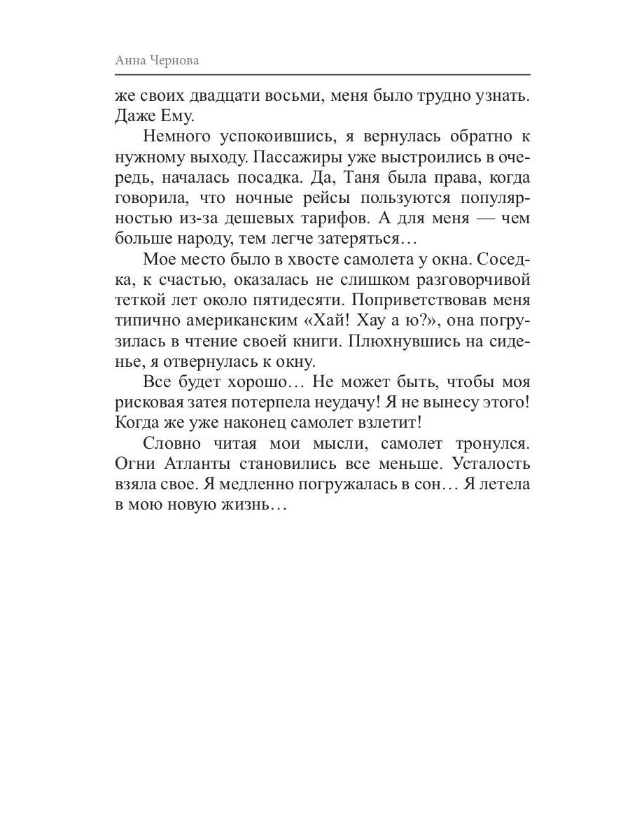 Голубая мечта. Осколки