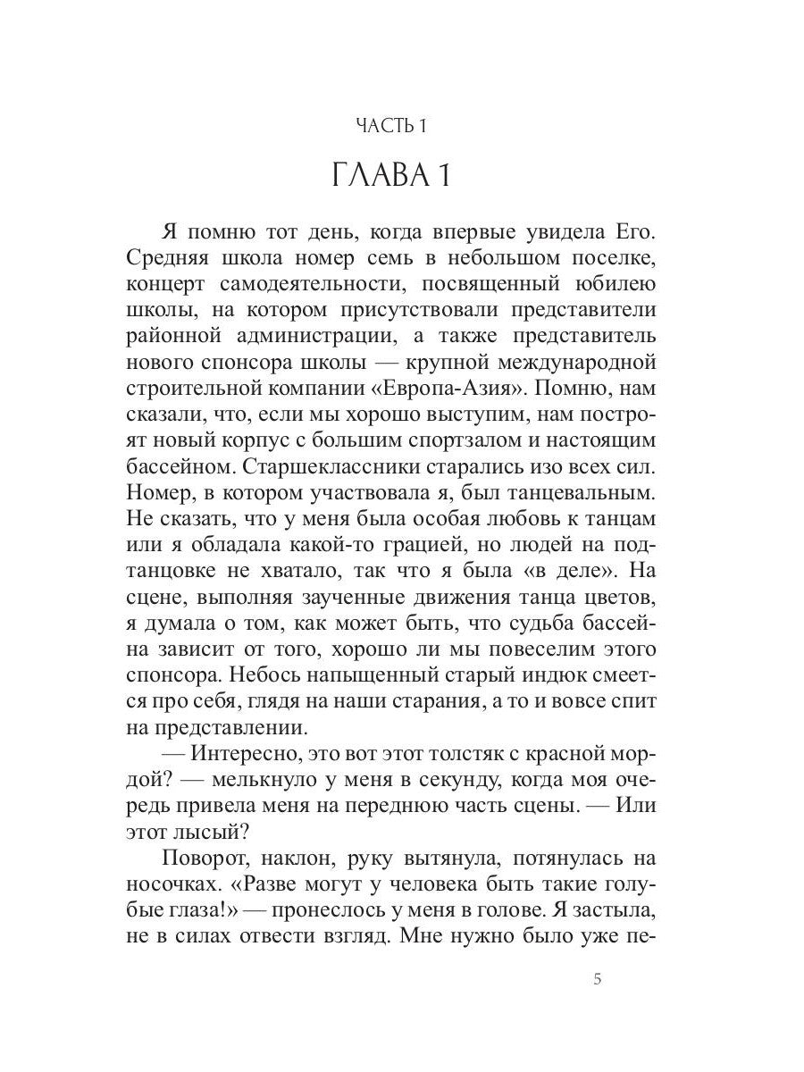 Голубая мечта. Осколки