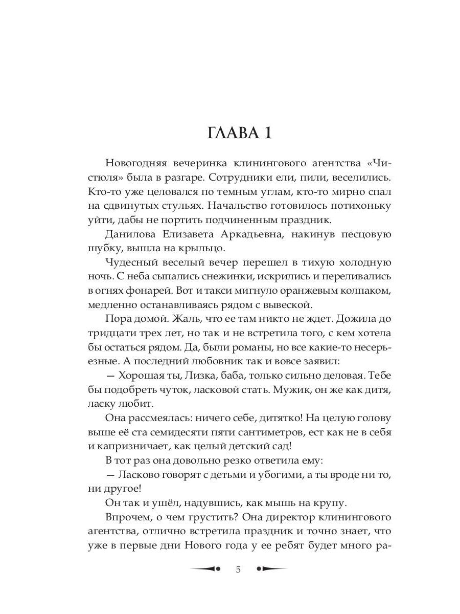 Между оборотнем и драконом