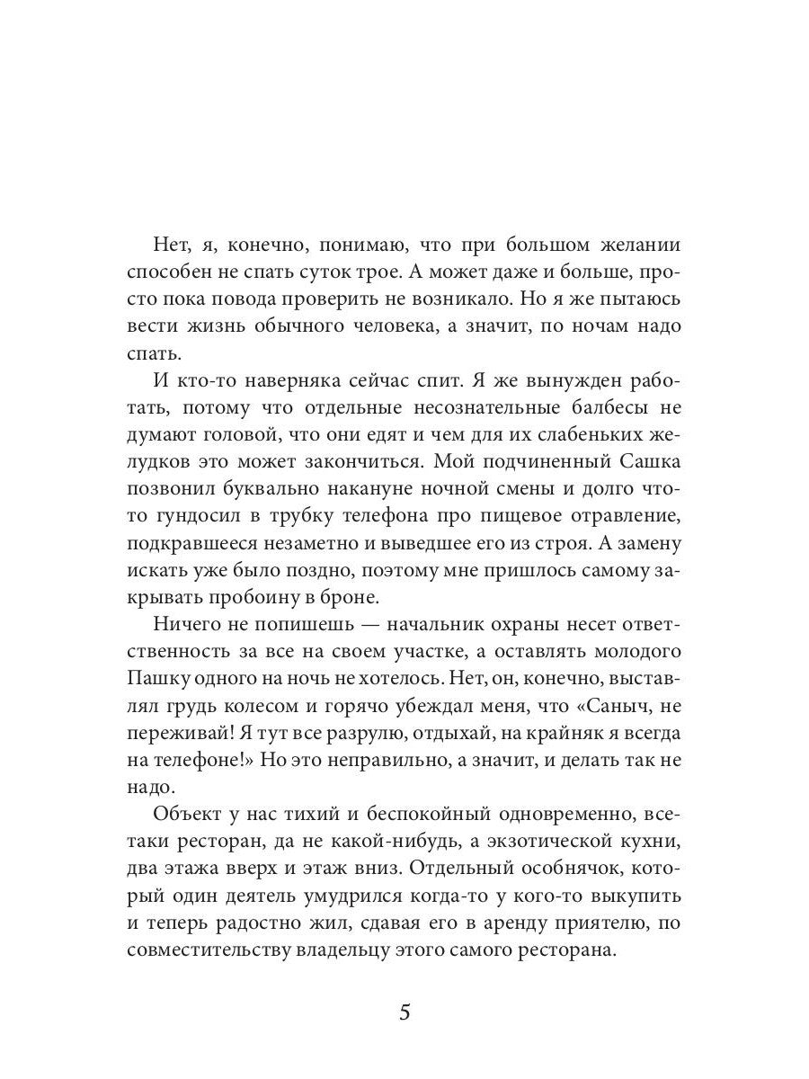 Оборотень с границей