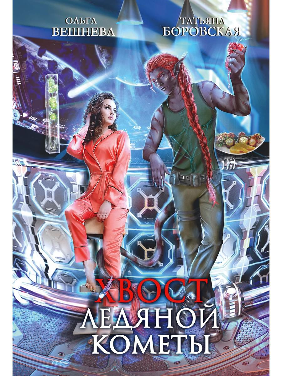 Les comètes les plus importantes