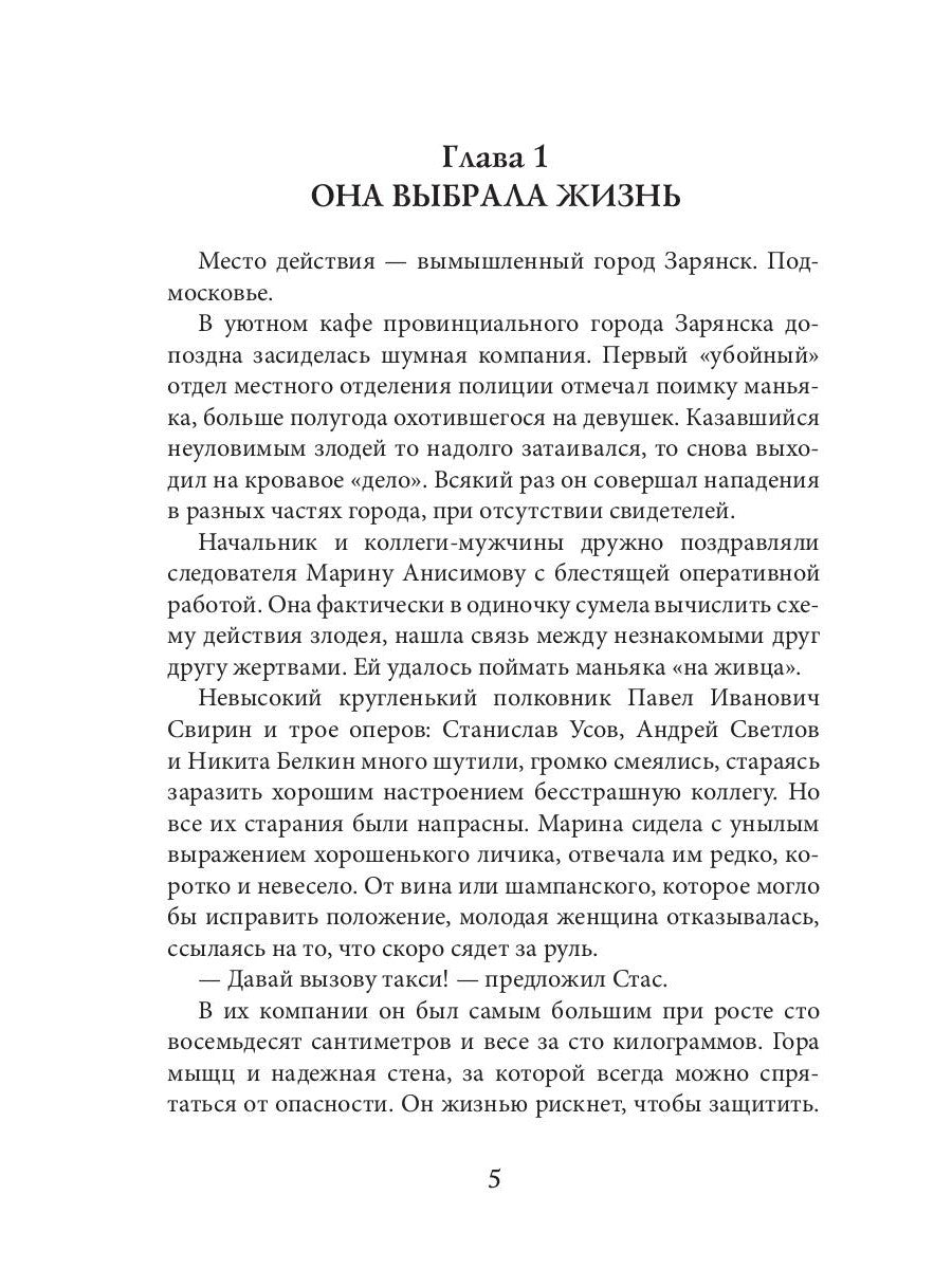 Поцелуй молнии