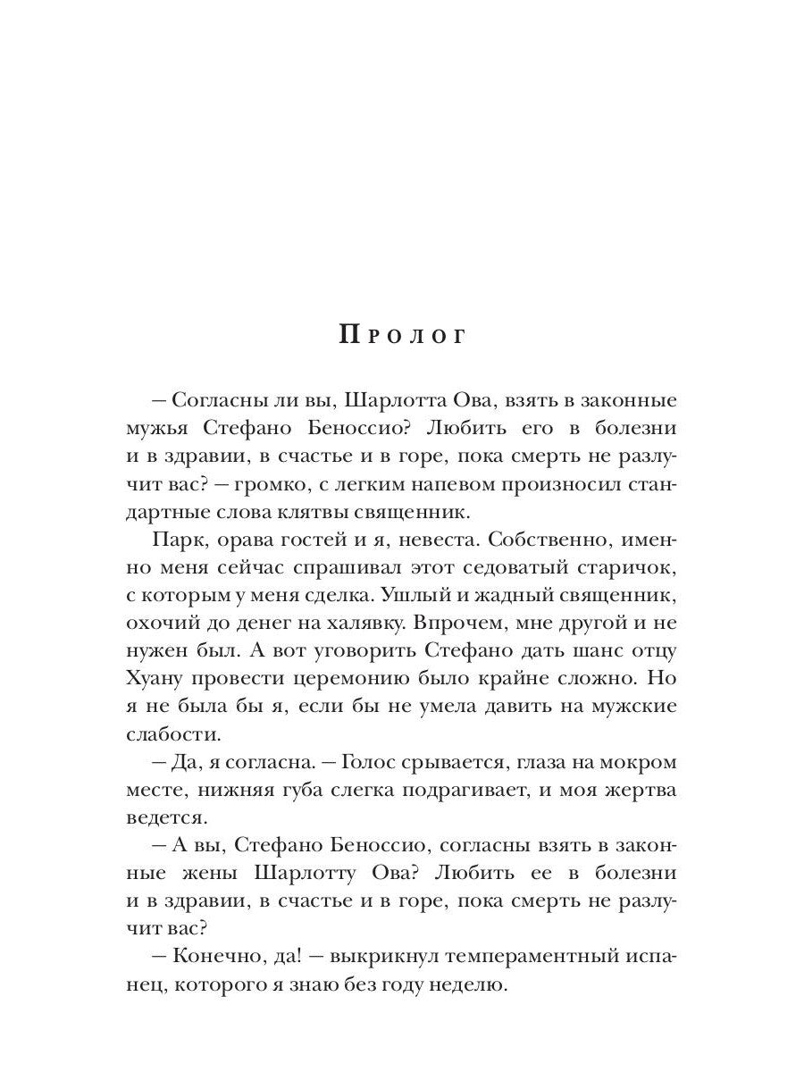 Nevesta avec l'état