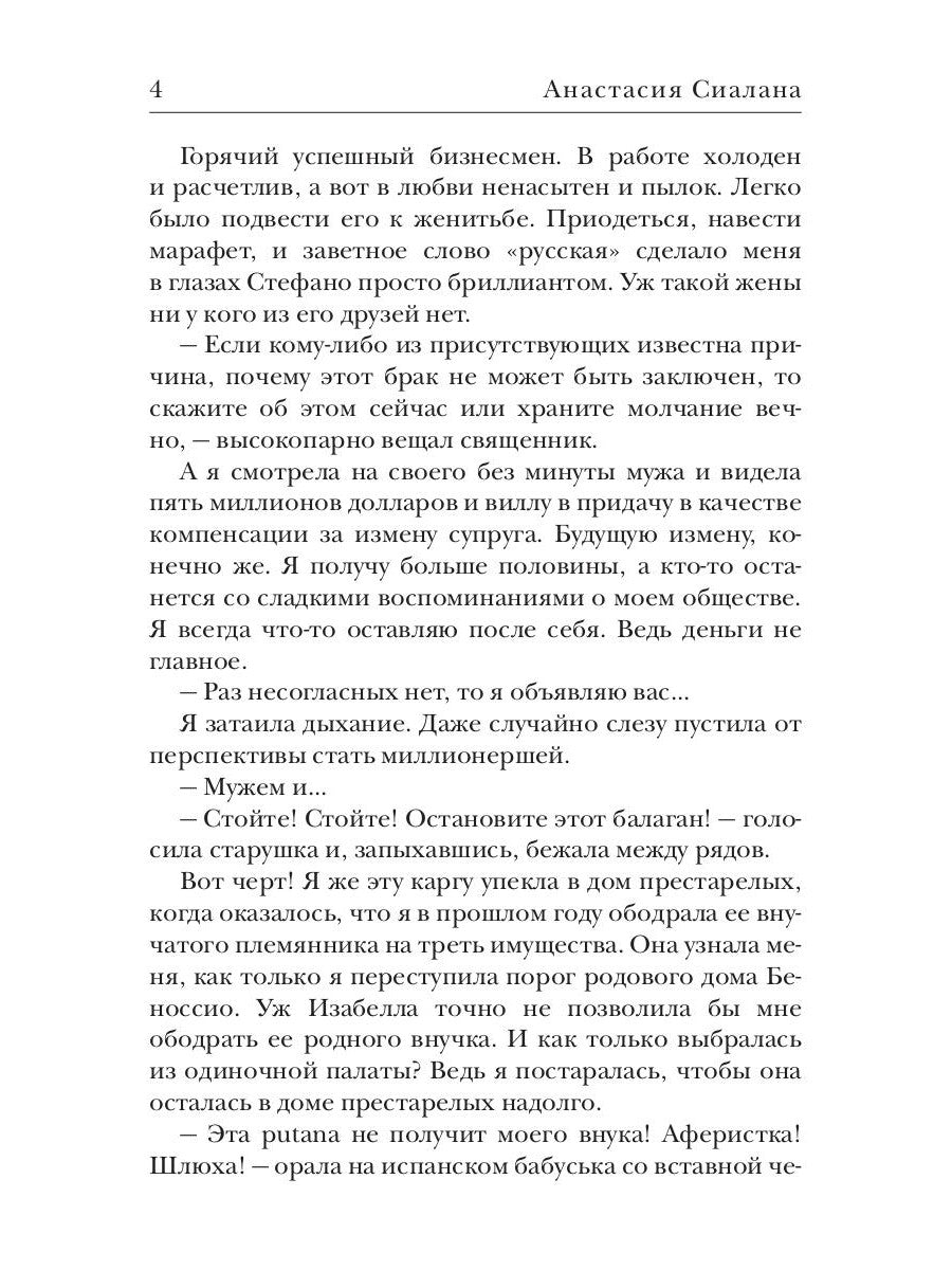 Nevesta avec l'état