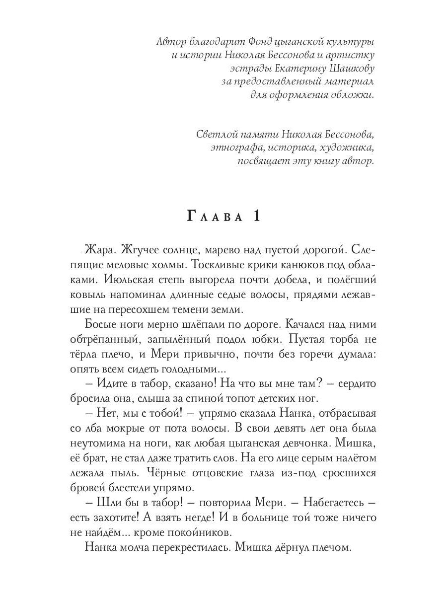 Звезды над обрывом