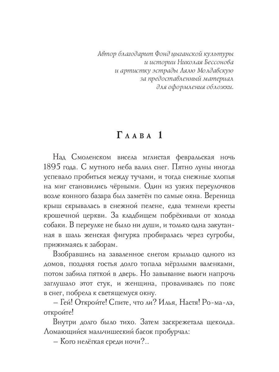 Луной был полон сад