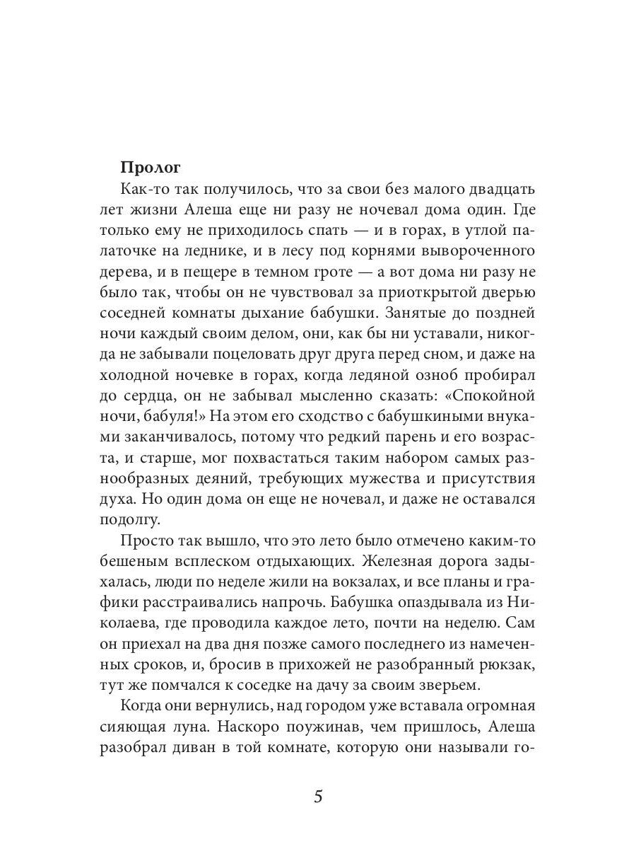 Сын ведьмы. Там, за западным морем