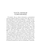 Правила черной некромантии. Кн. 2