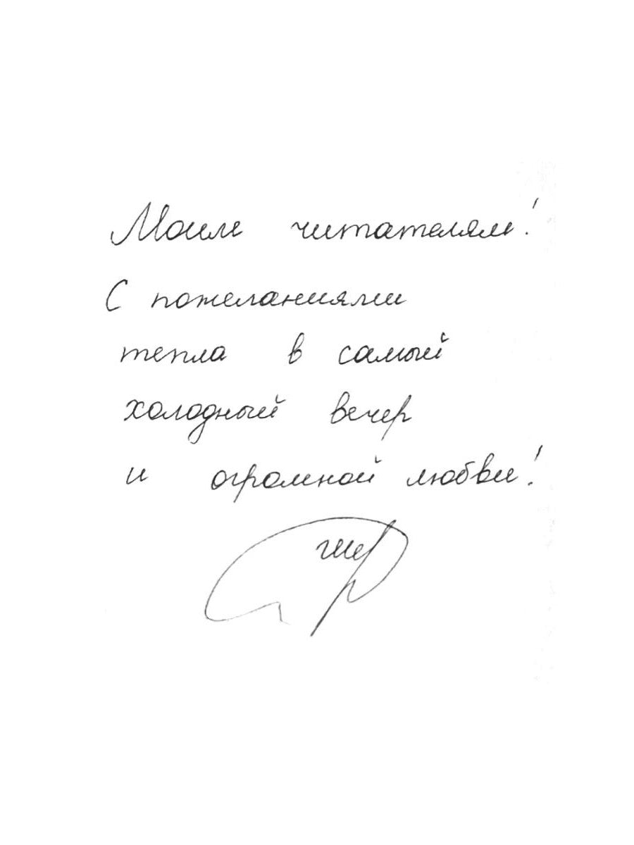 Научите меня летать