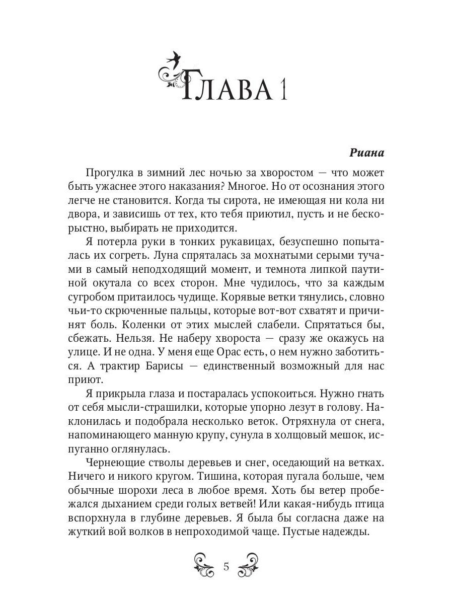 Научите меня летать