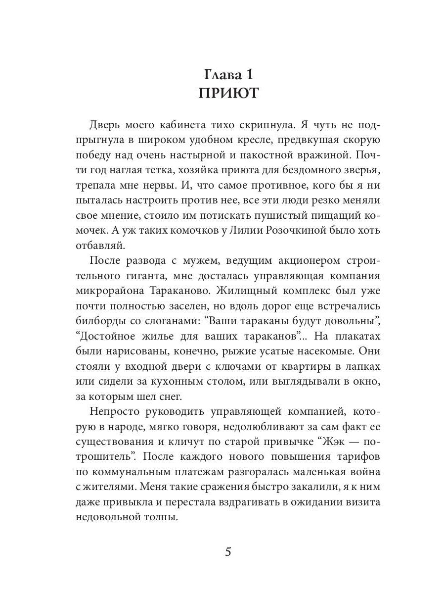 Мой мурчащий господин