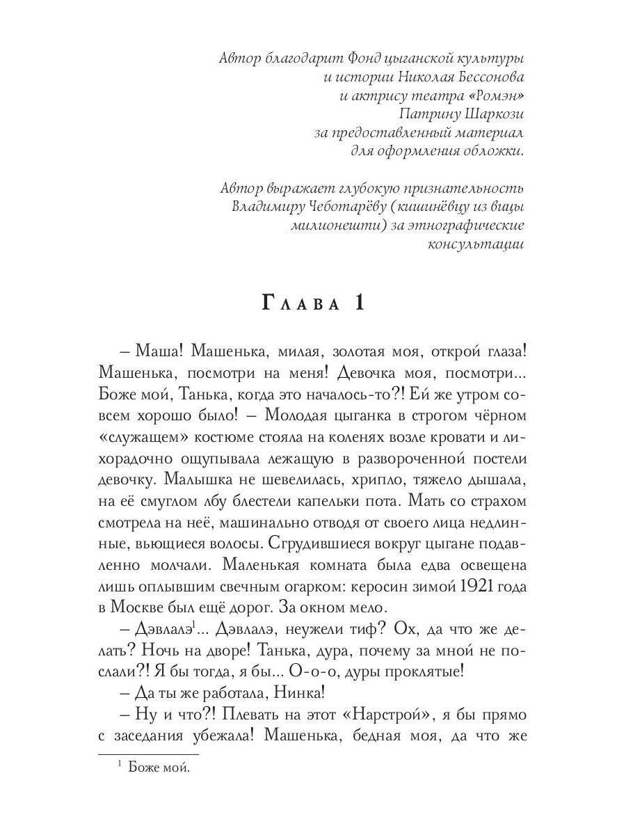 Вышел месяц из тумана