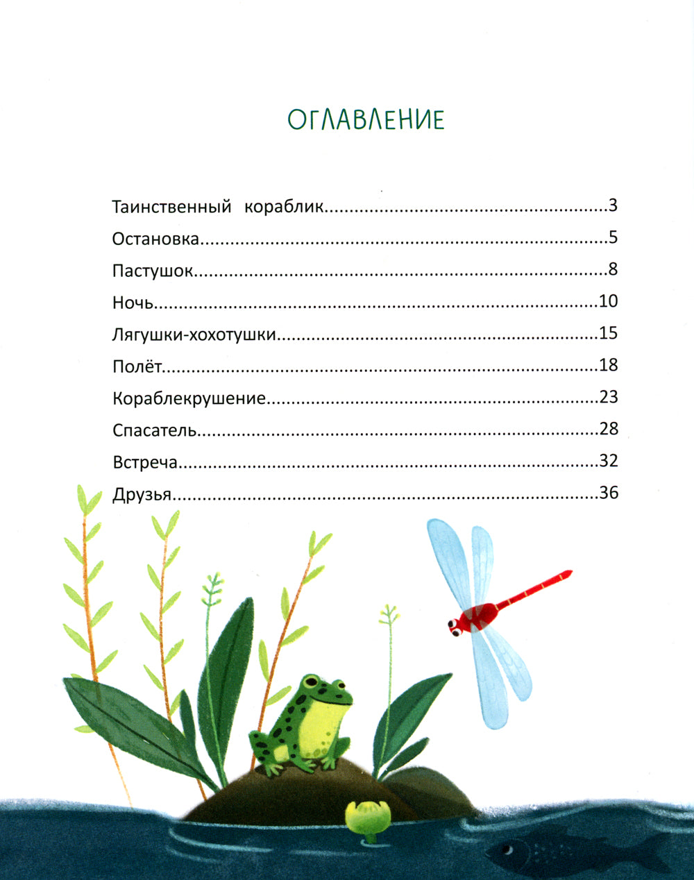 Важное задание для маленького кораблика